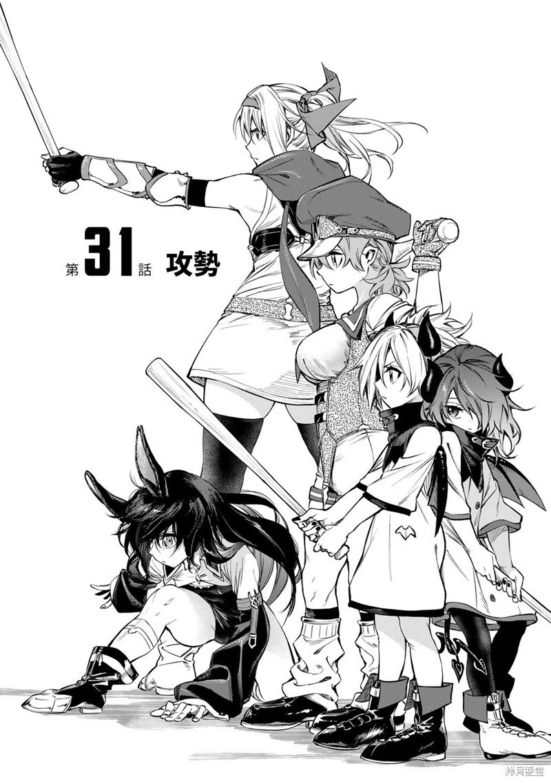 第31话