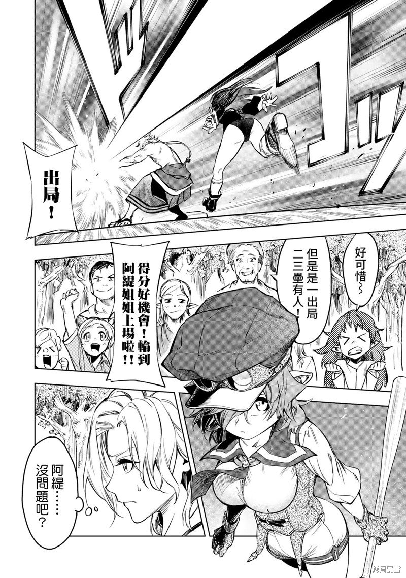 第31话