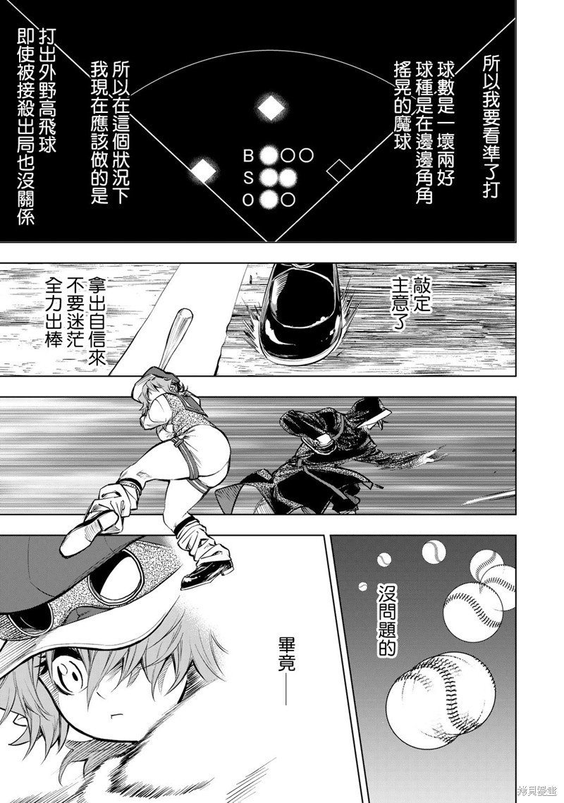 第31话