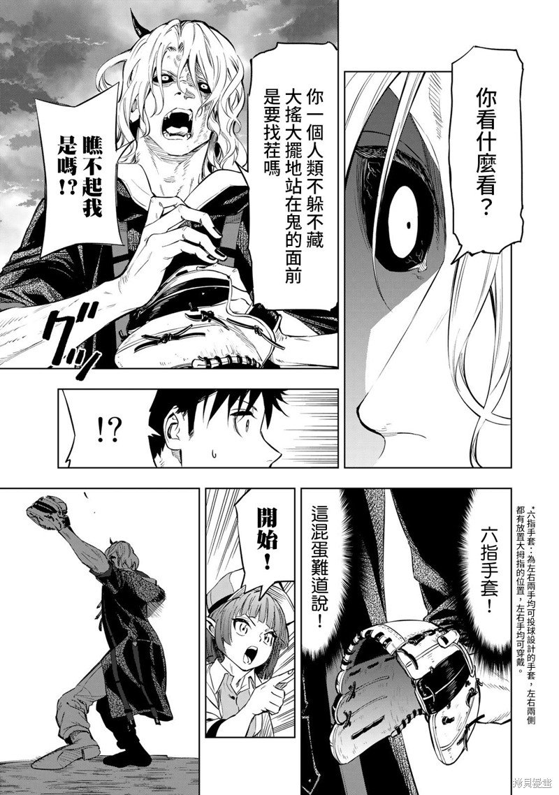 第32话