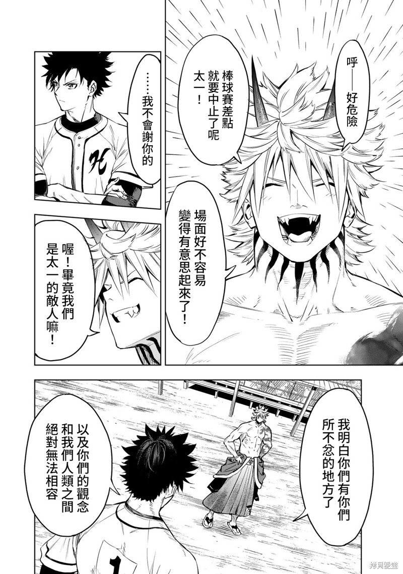 第32话