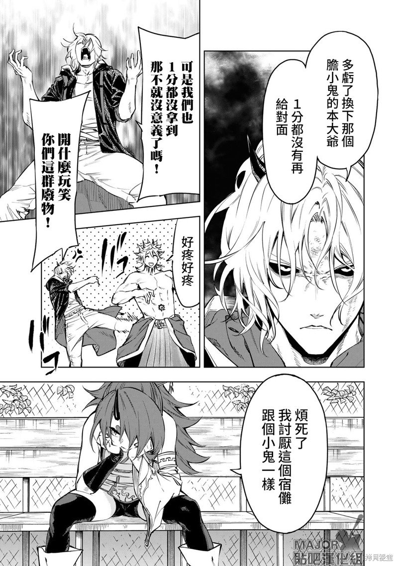 第32话