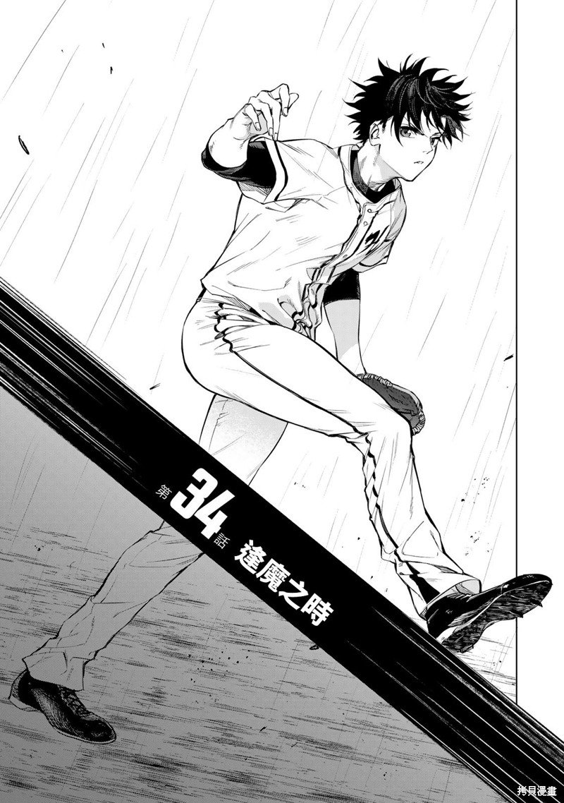 第34话