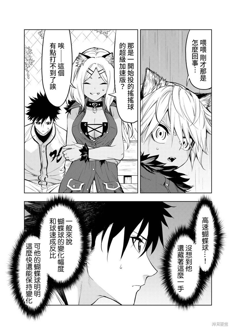 第34话