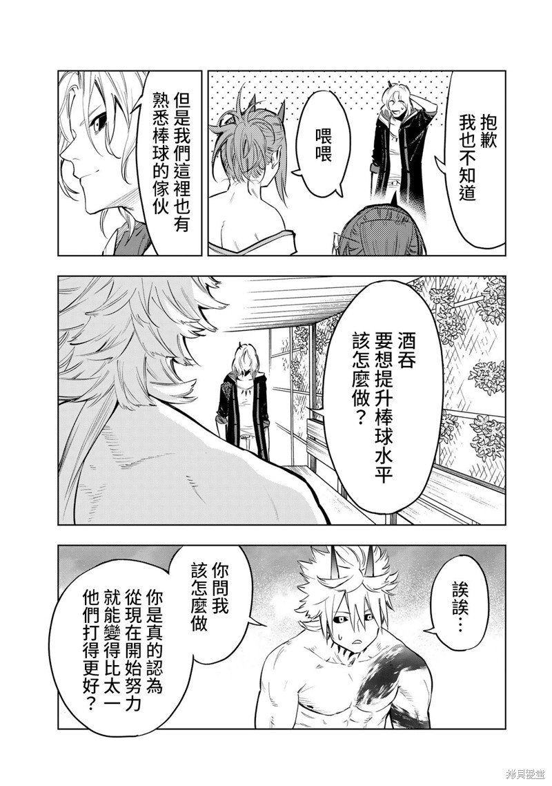 第34话