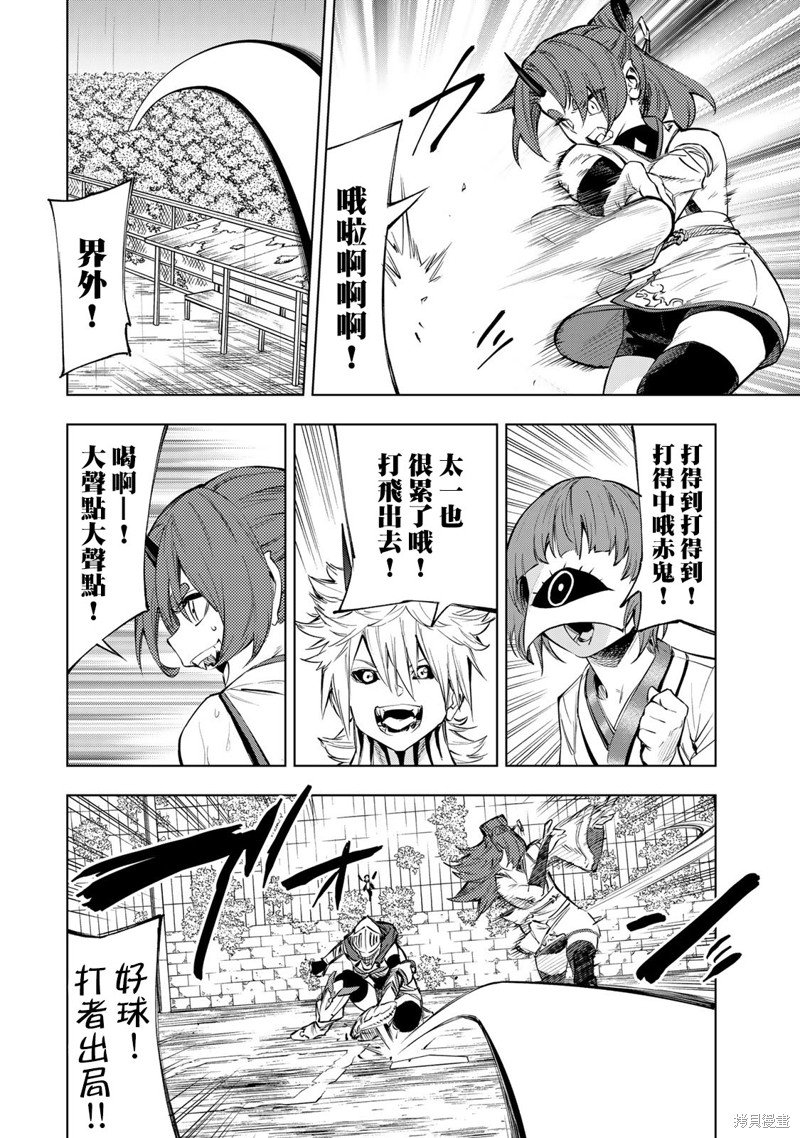 第34话