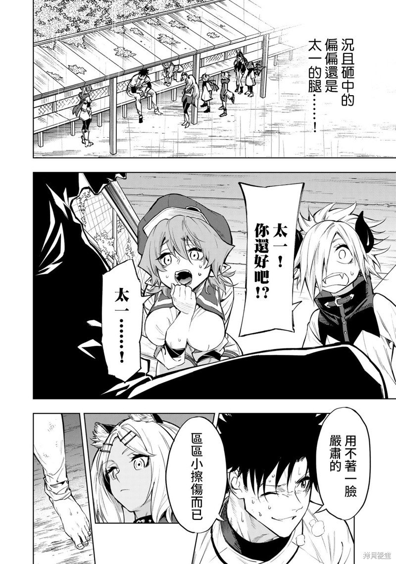 第34话