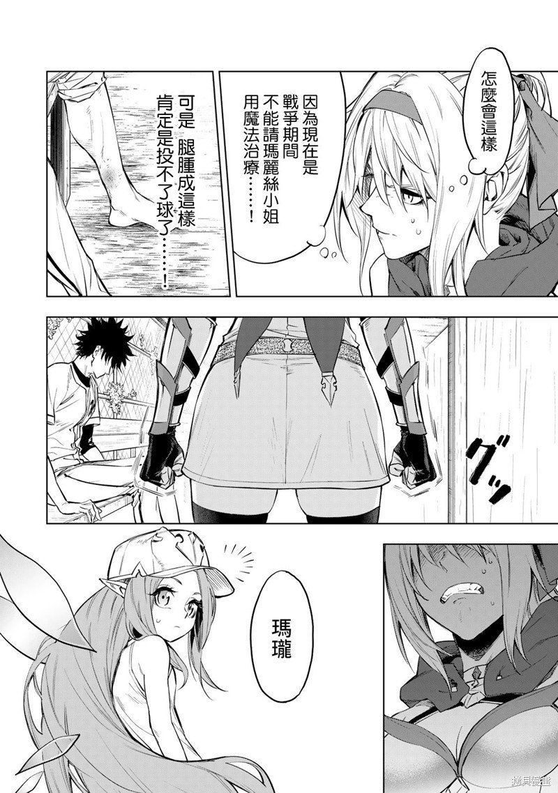 第34话