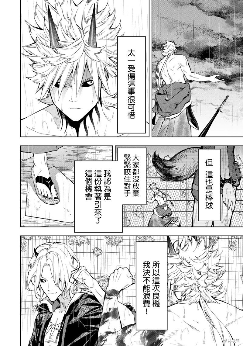 第34话
