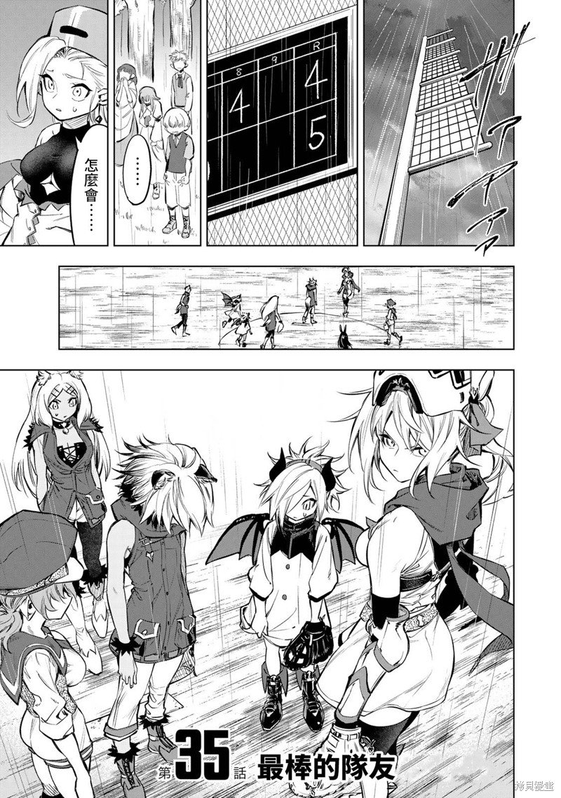 第35话