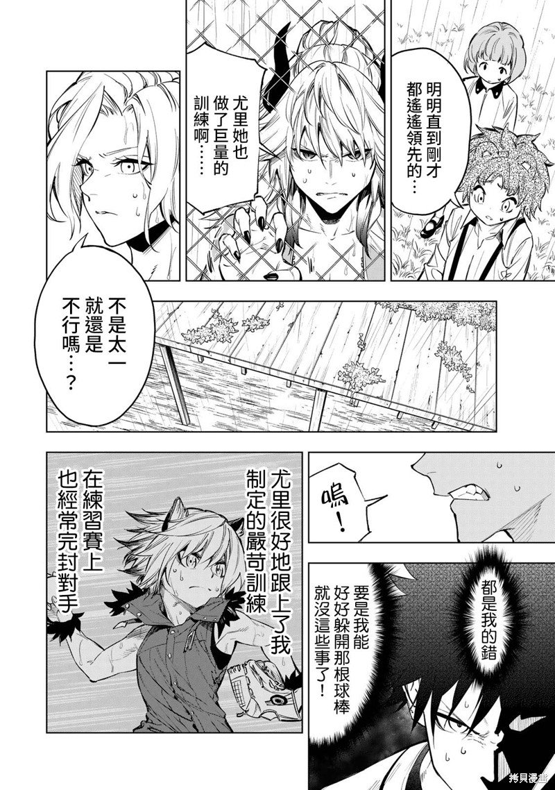 第35话