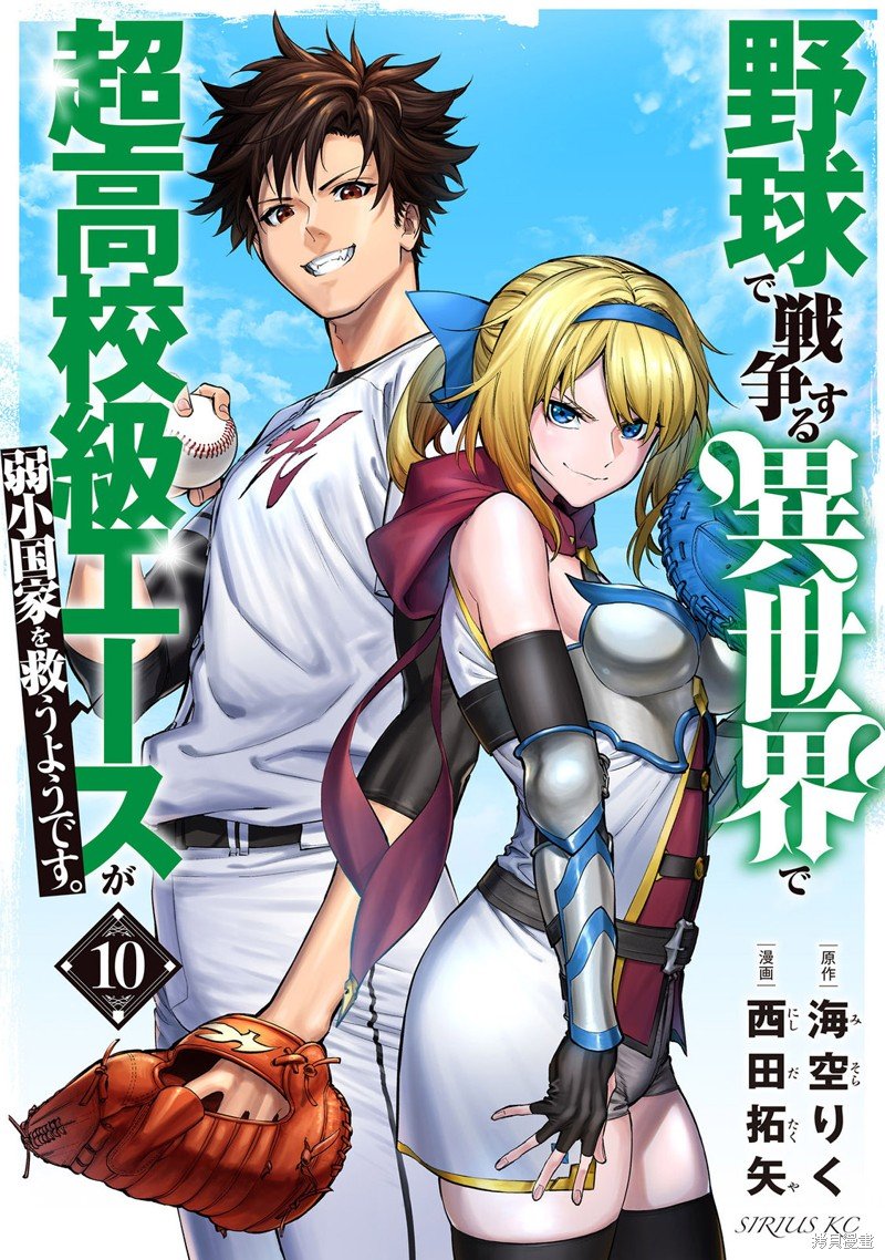 第36话