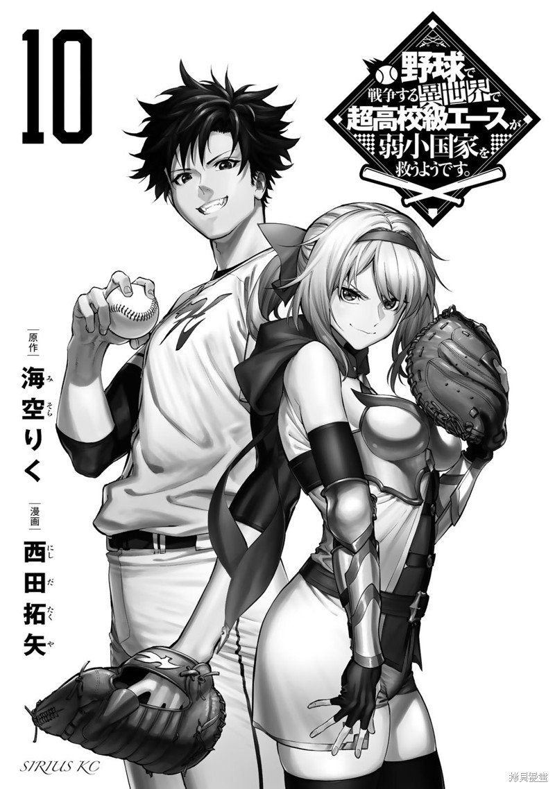 第36话