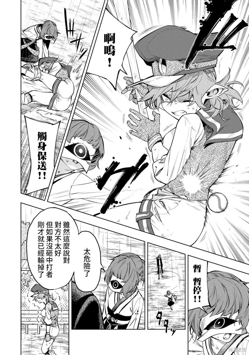 第36话