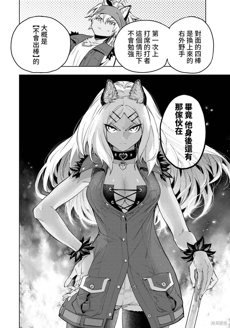 第36话