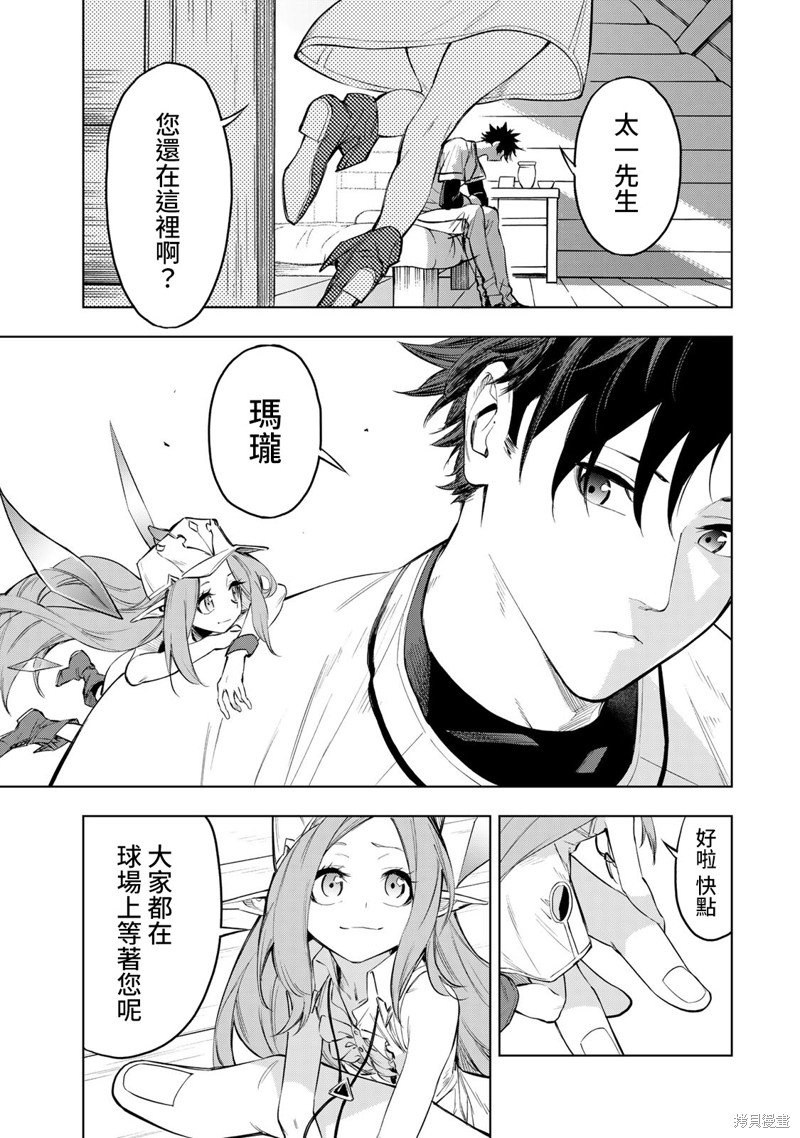 第37话