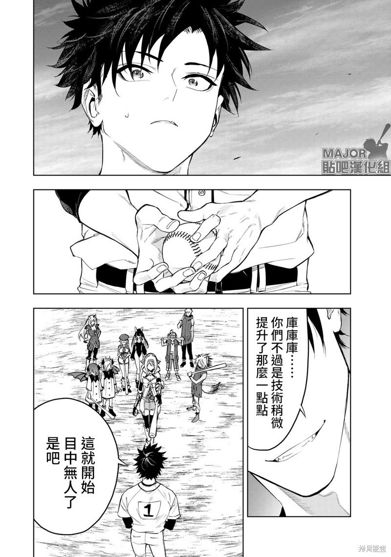 第37话