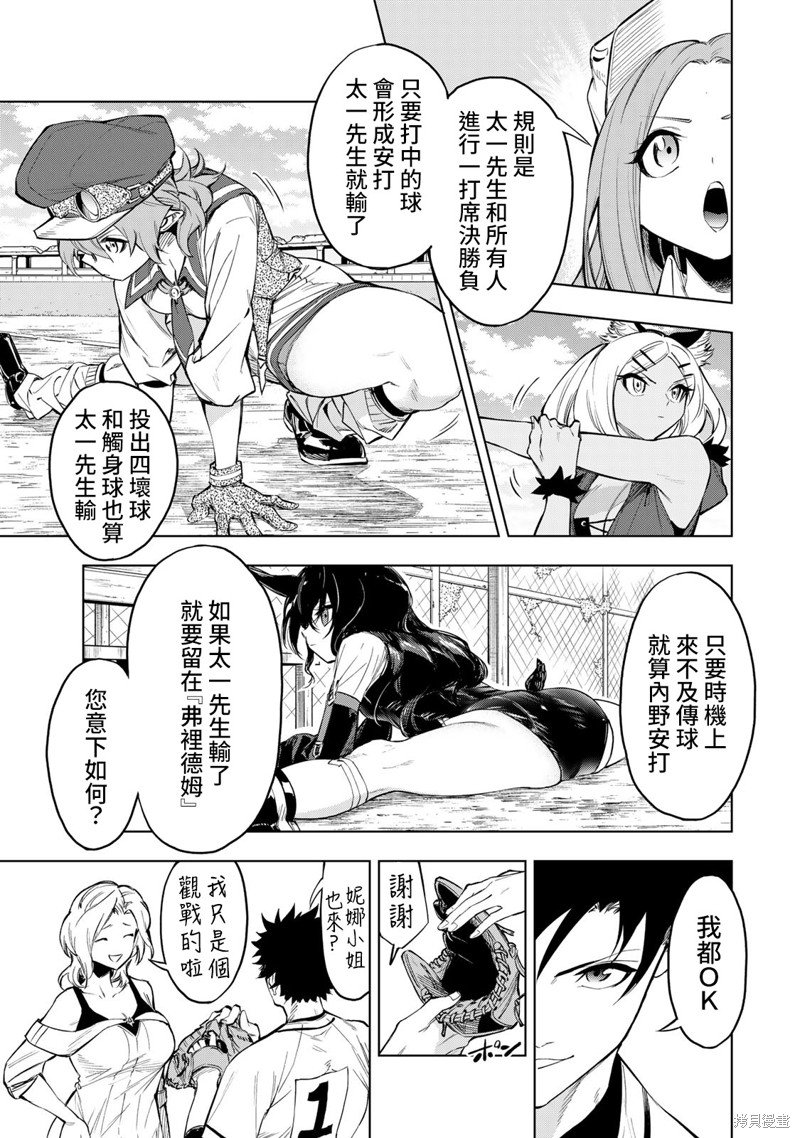 第38话