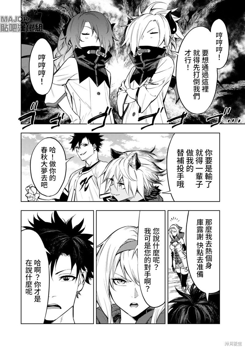 第38话