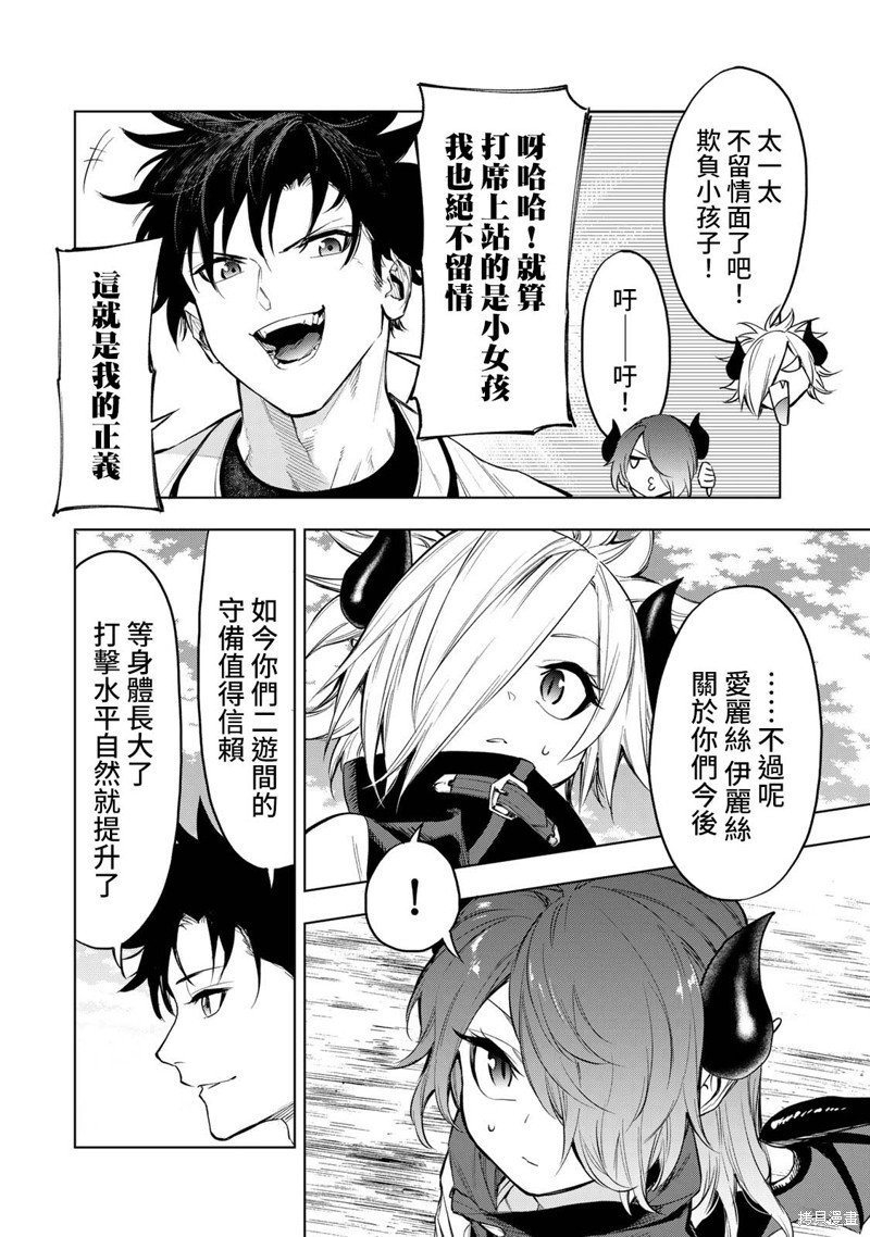 第38话