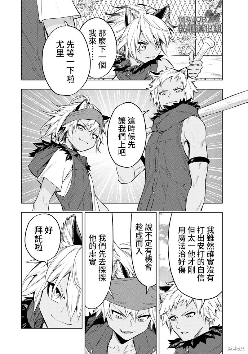 第38话