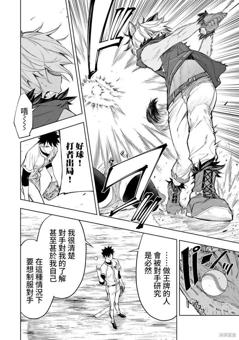 第38话
