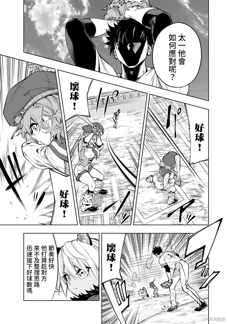 第38话