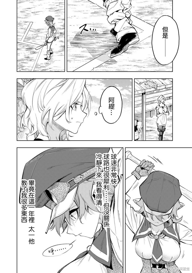 第38话