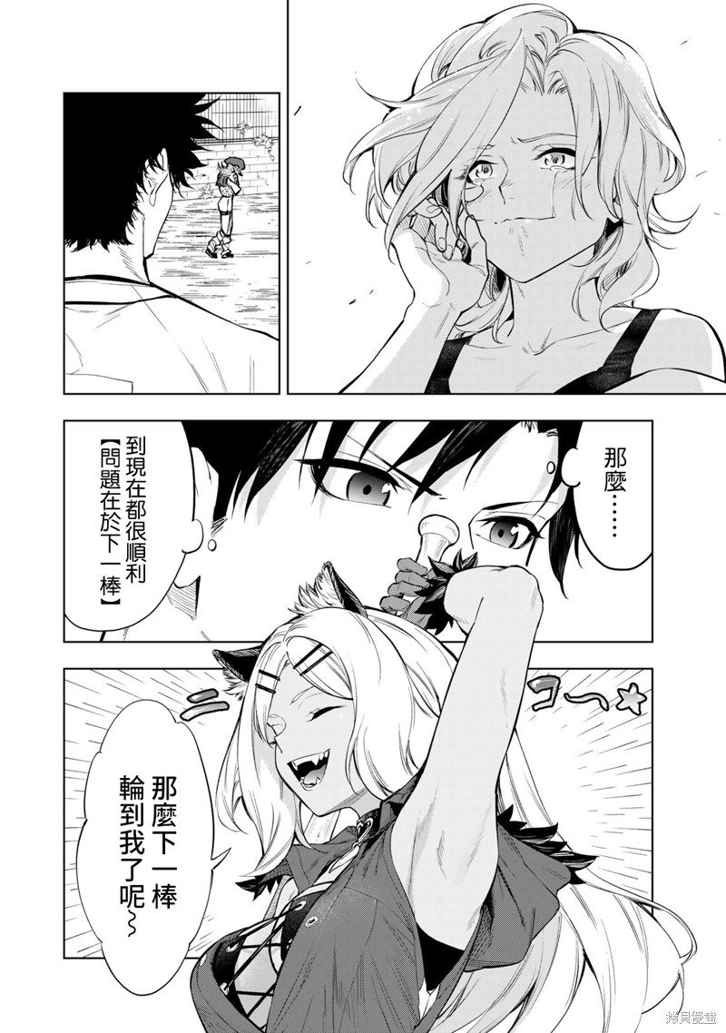 第38话
