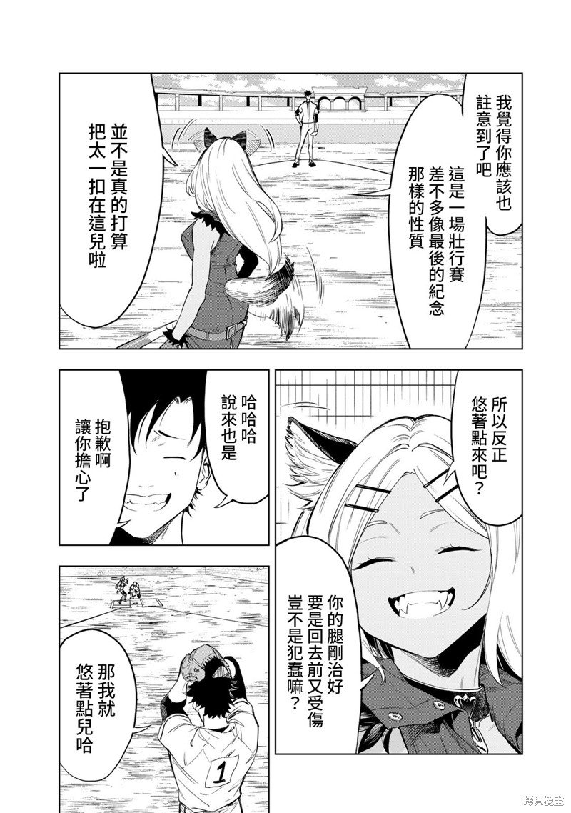 第38话