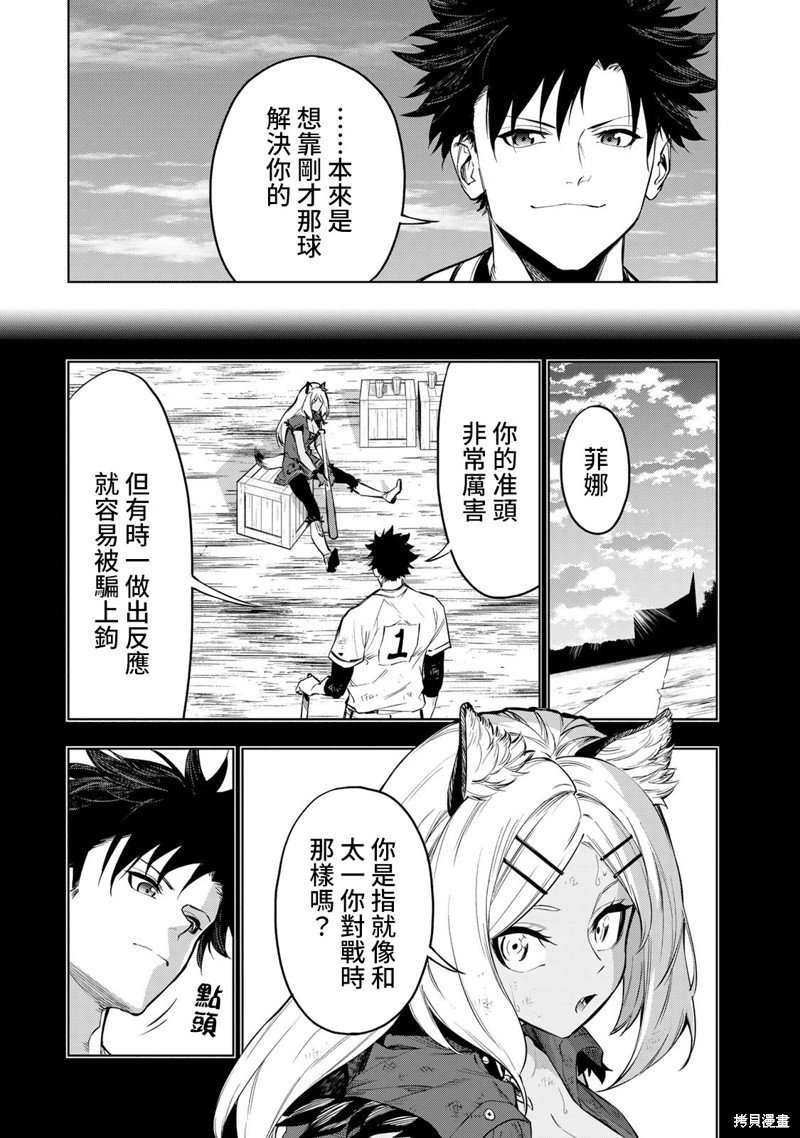 第38话