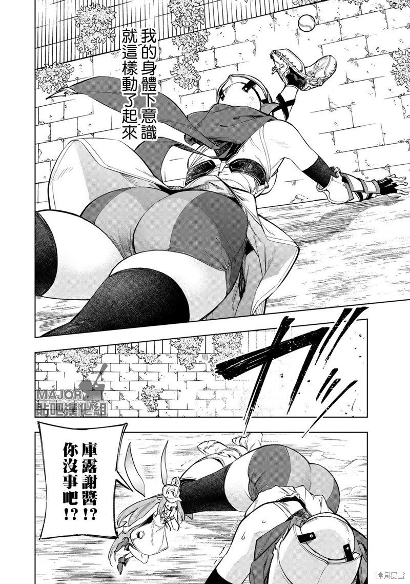 第38话