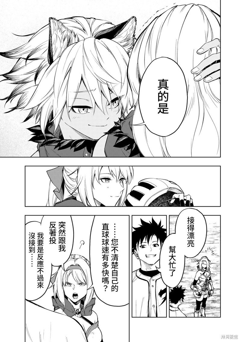 第38话
