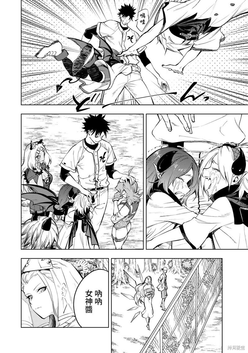 第38话