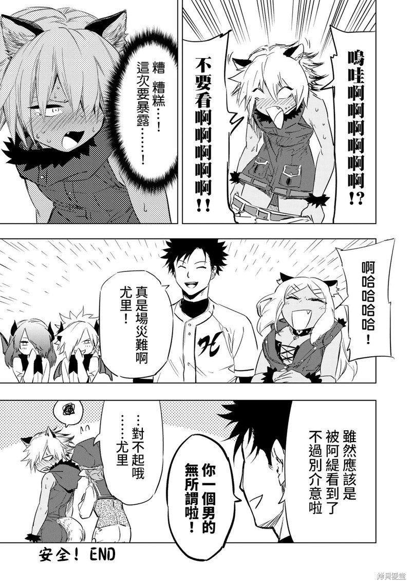 第38话
