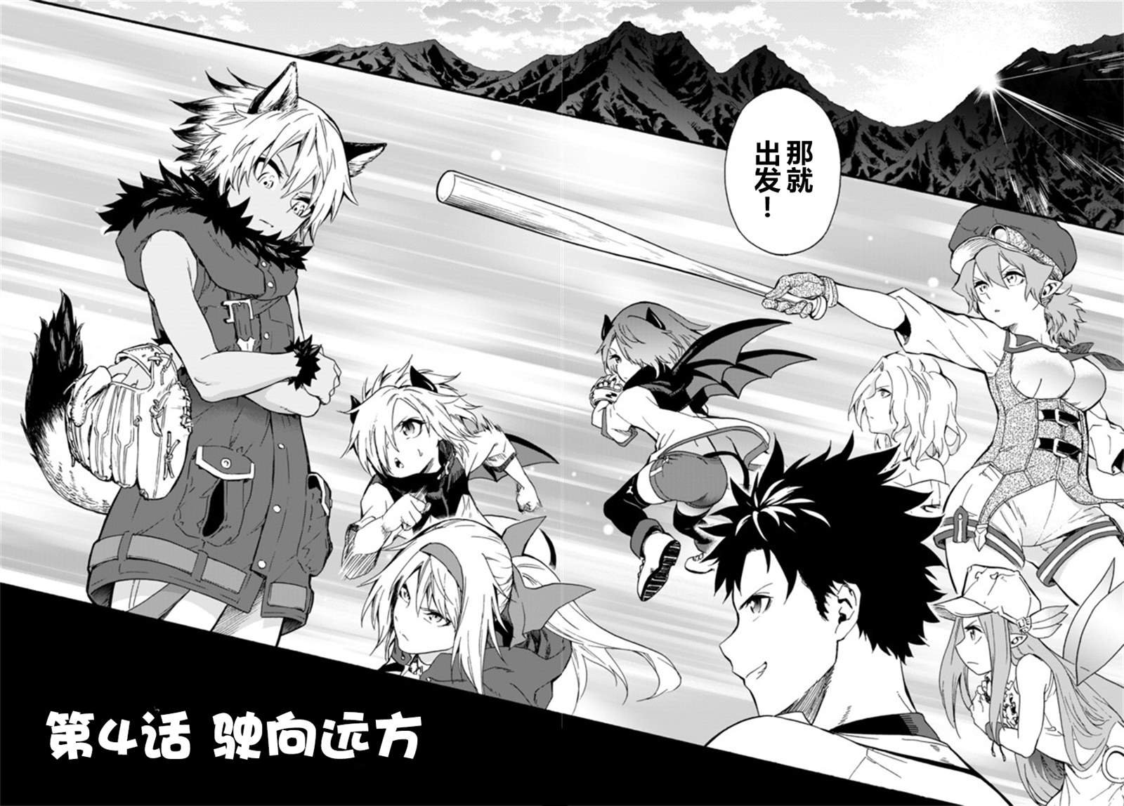 第4话