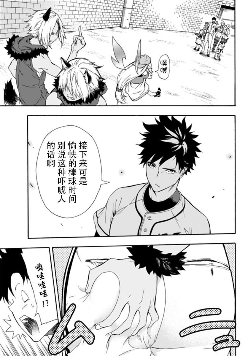 第4话