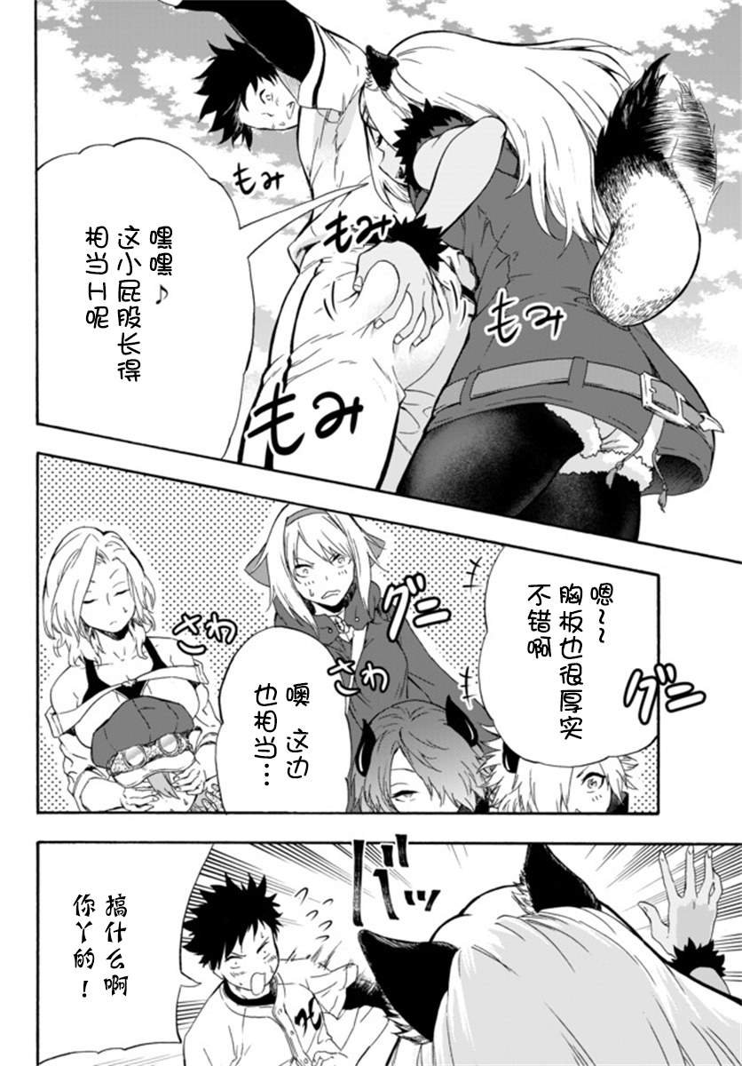 第4话