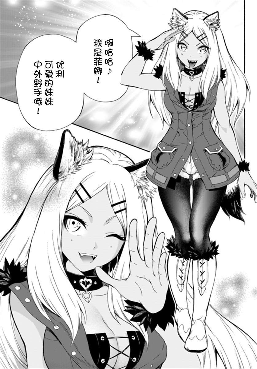 第4话