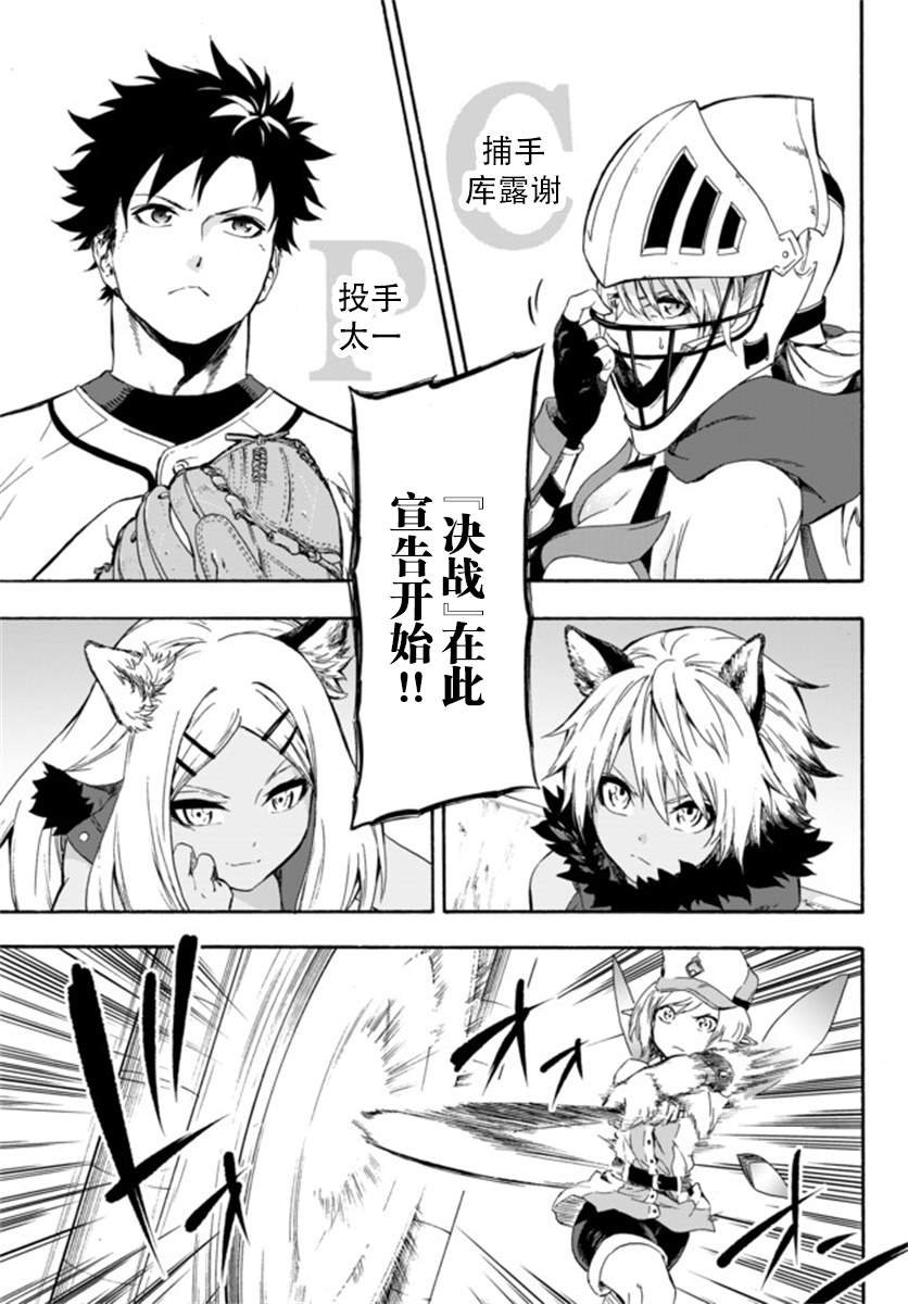 第4话