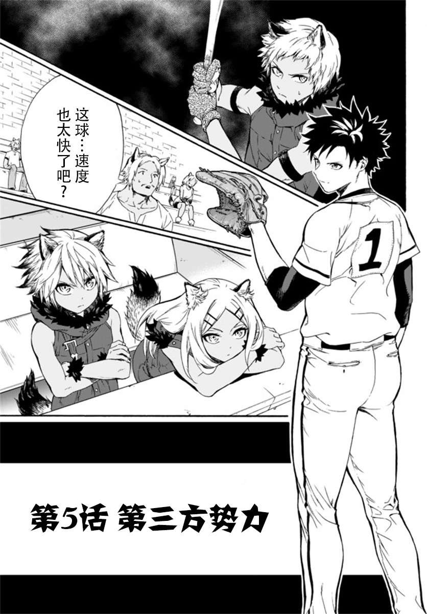 第5话