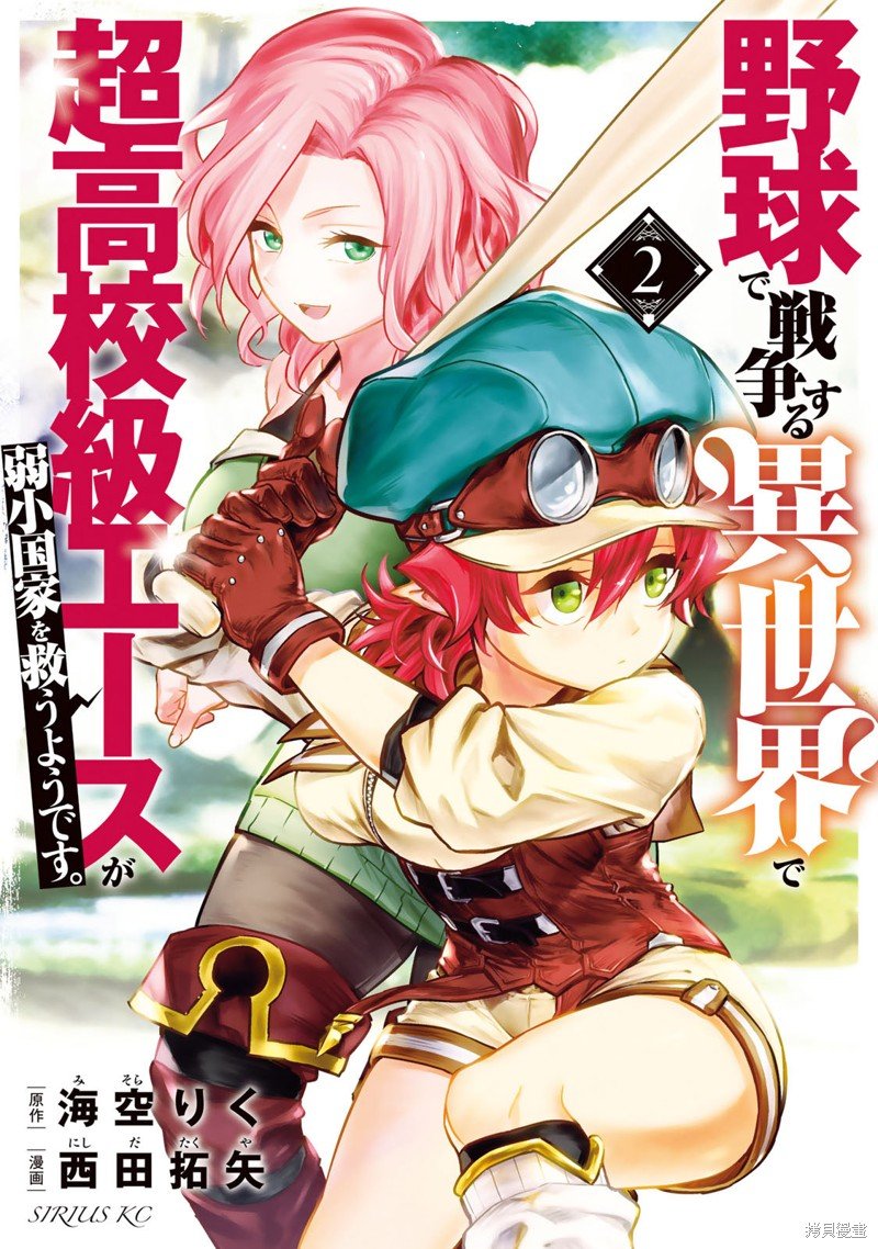 第6话