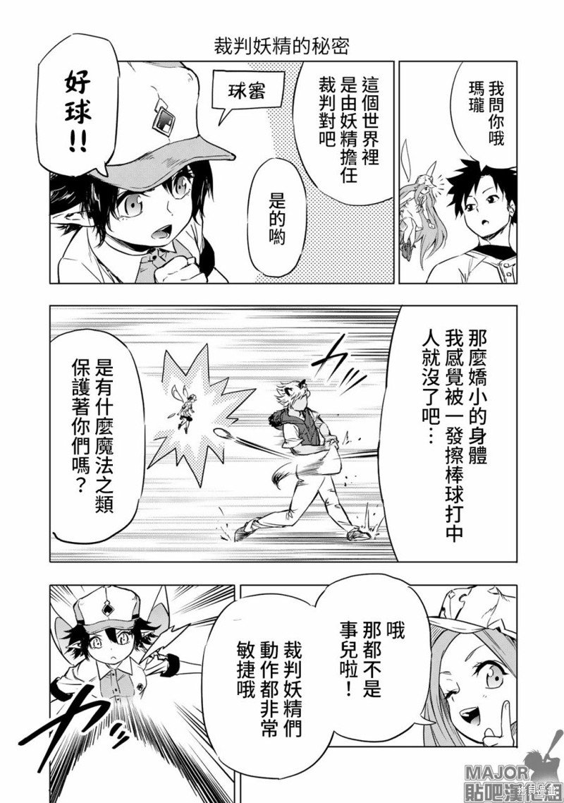 第7.5话