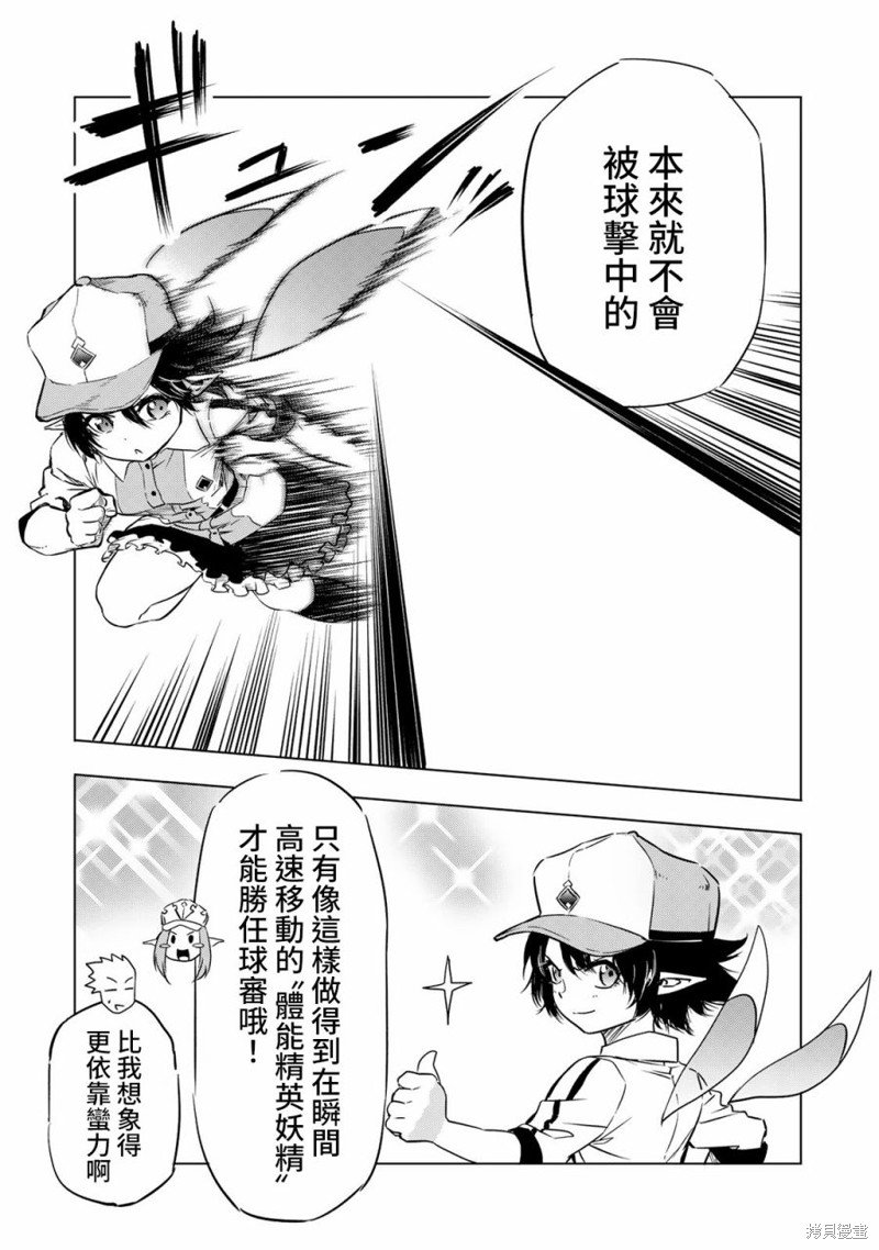 第7.5话
