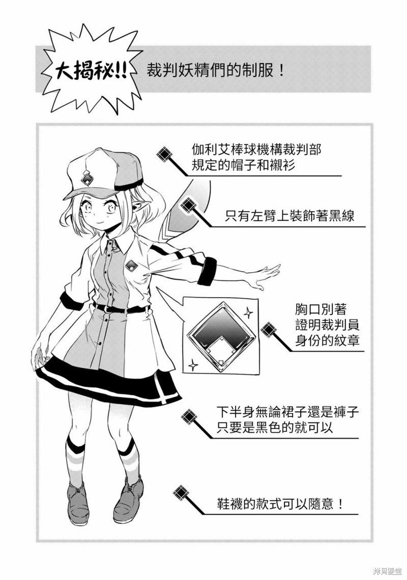 第7.5话