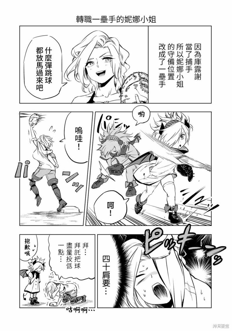 第7.5话