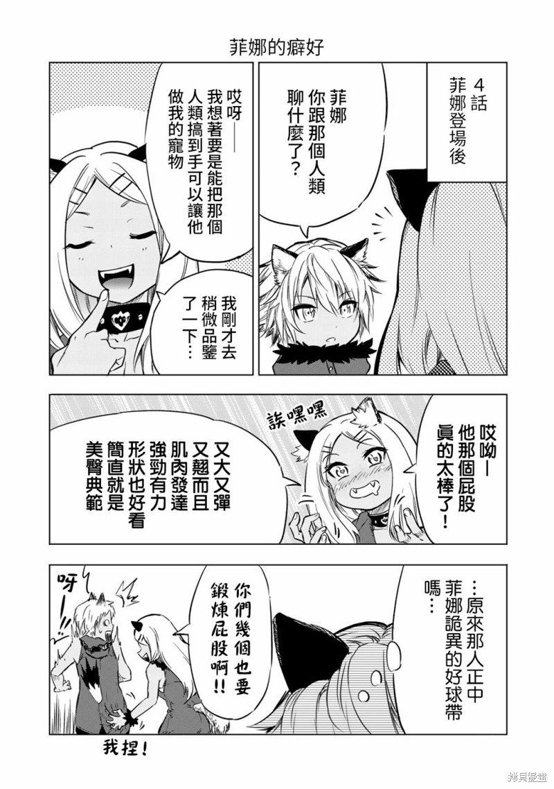第7.5话