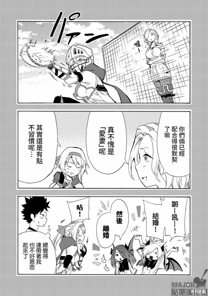 第7.5话
