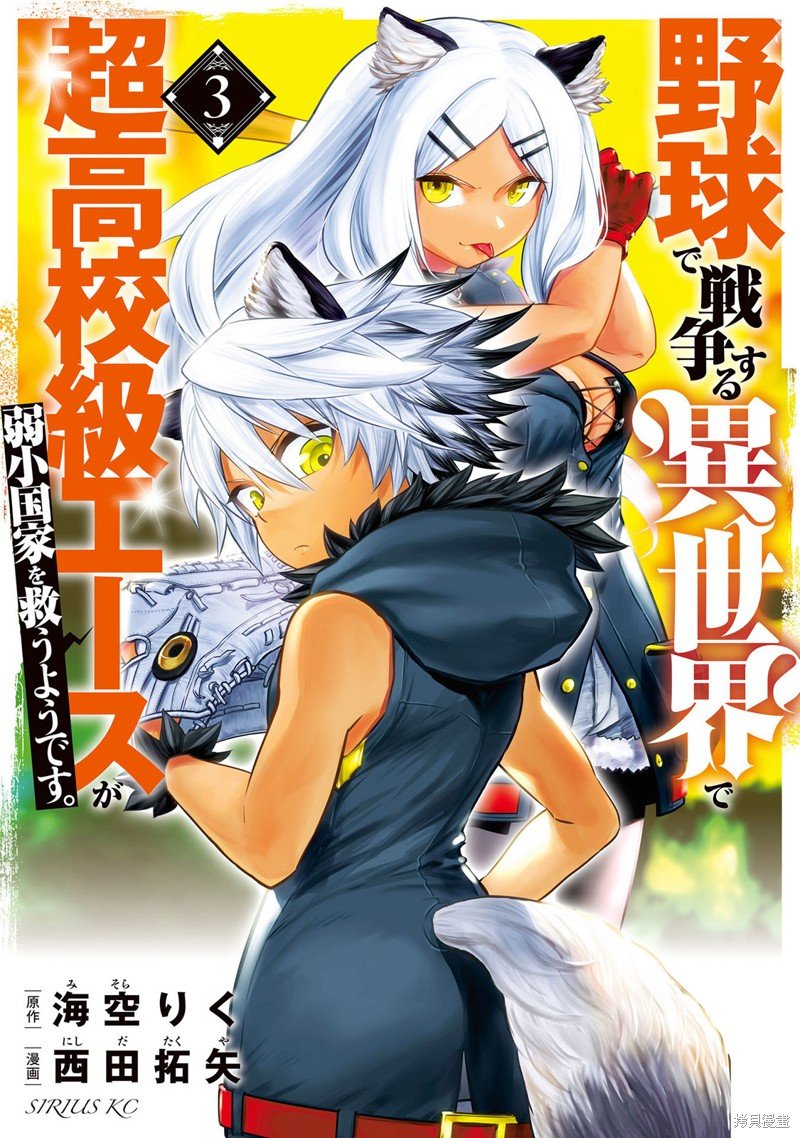 第8话