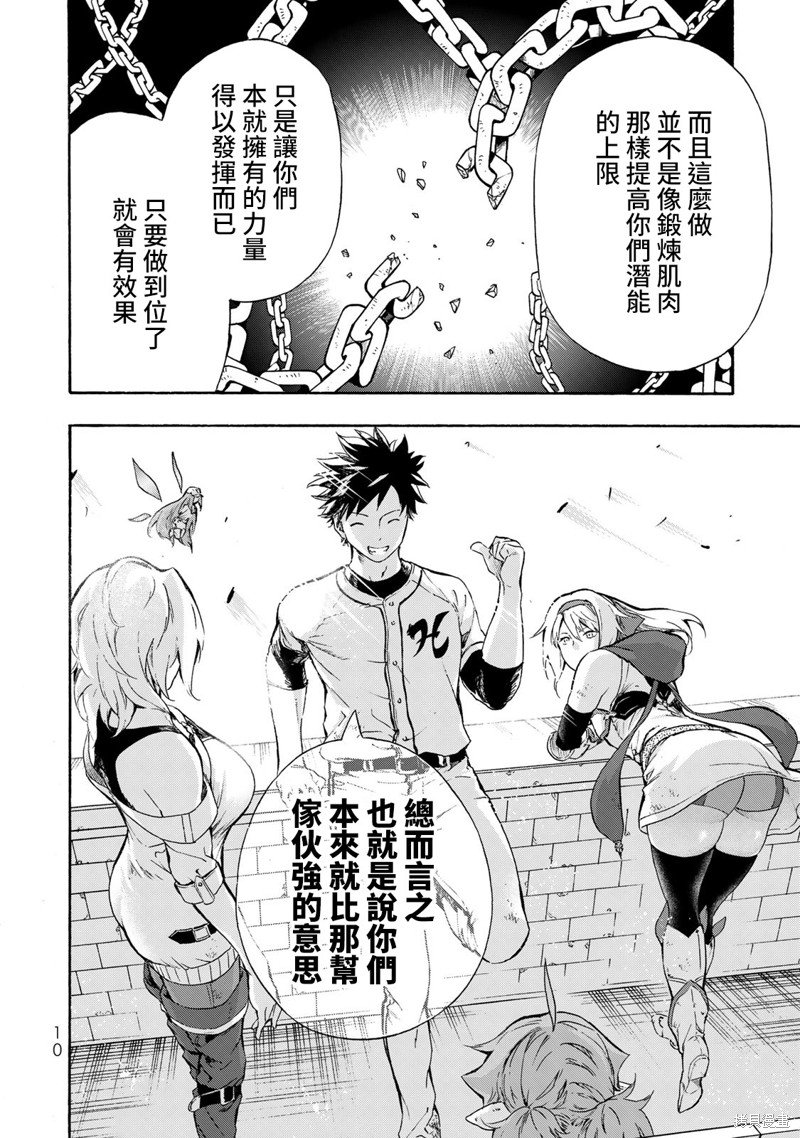第8话